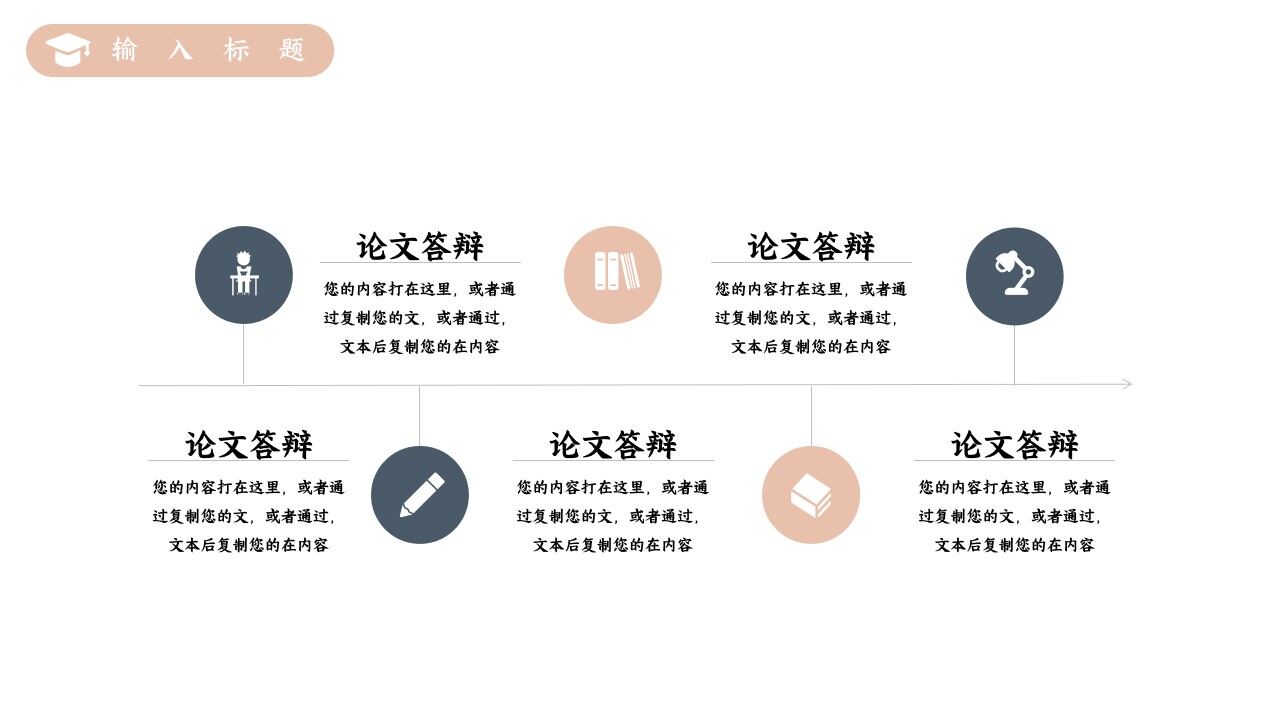 图片[11]-简约风毕业论文答辩PPT模板—免费分享好看实用的毕业答辩PPT-叨客学习资料网