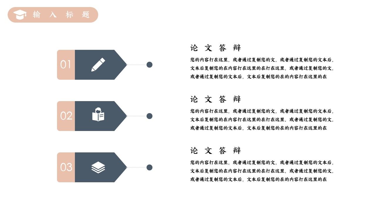 图片[14]-简约风毕业论文答辩PPT模板—免费分享好看实用的毕业答辩PPT-叨客学习资料网