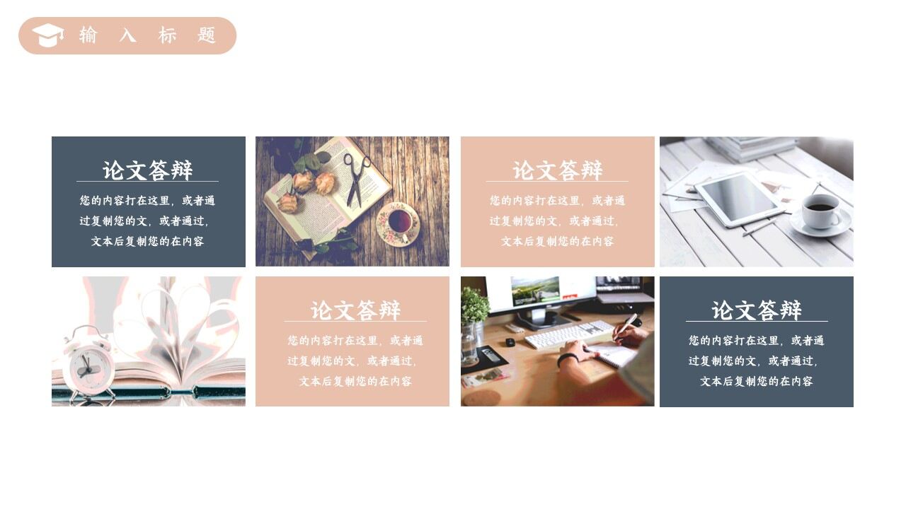 图片[13]-简约风毕业论文答辩PPT模板—免费分享好看实用的毕业答辩PPT-叨客学习资料网