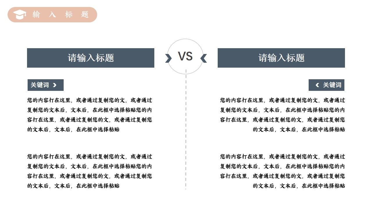 图片[17]-简约风毕业论文答辩PPT模板—免费分享好看实用的毕业答辩PPT-叨客学习资料网