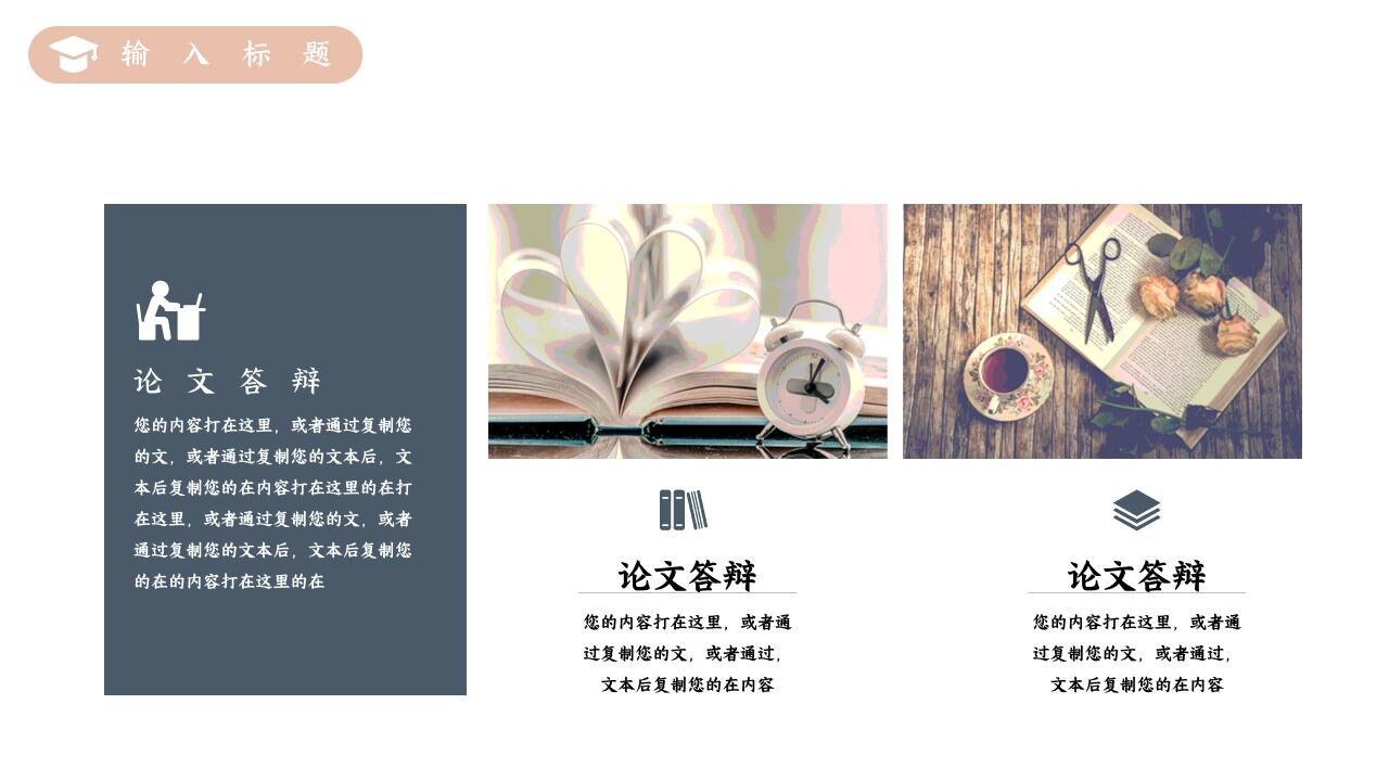 图片[16]-简约风毕业论文答辩PPT模板—免费分享好看实用的毕业答辩PPT-叨客学习资料网