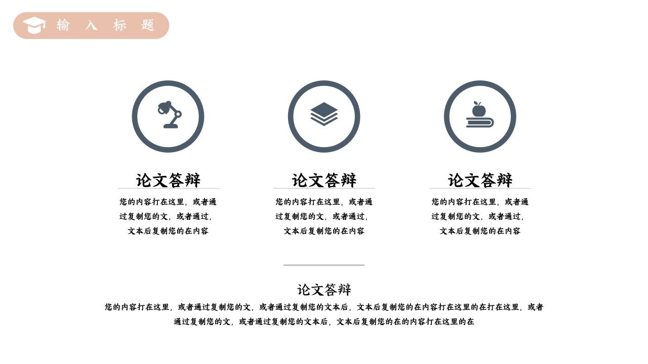 图片[15]-简约风毕业论文答辩PPT模板—免费分享好看实用的毕业答辩PPT-叨客学习资料网
