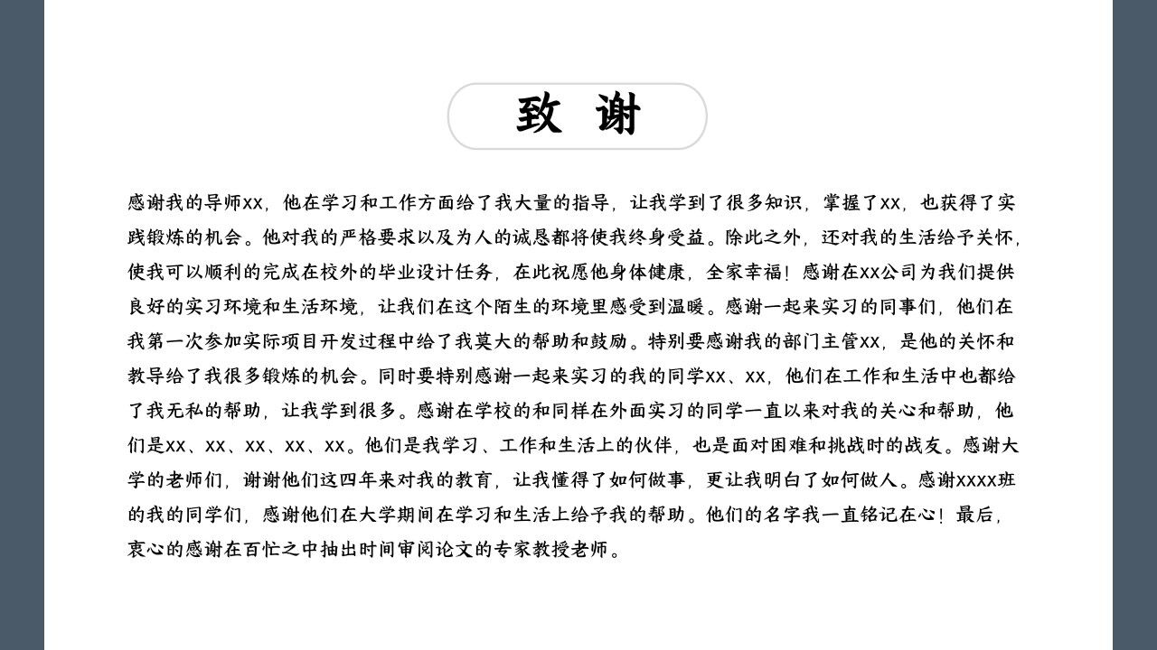 图片[18]-简约风毕业论文答辩PPT模板—免费分享好看实用的毕业答辩PPT-叨客学习资料网