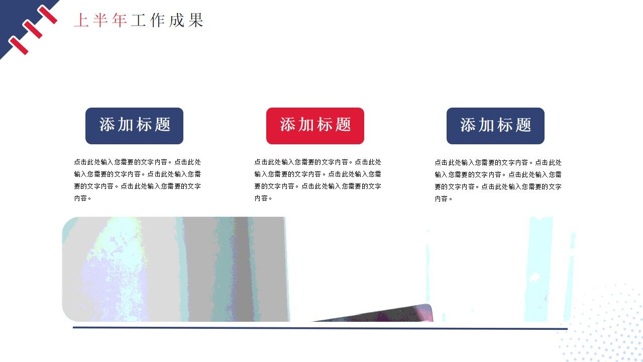 图片[8]-商务风撞色简约几何年中总结模板—免费分享好看实用的工作汇报PPT-叨客学习资料网
