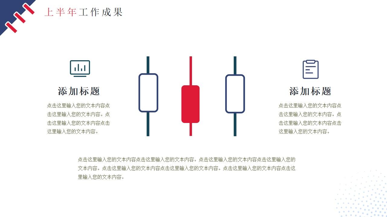 图片[10]-商务风撞色简约几何年中总结模板—免费分享好看实用的工作汇报PPT-叨客学习资料网