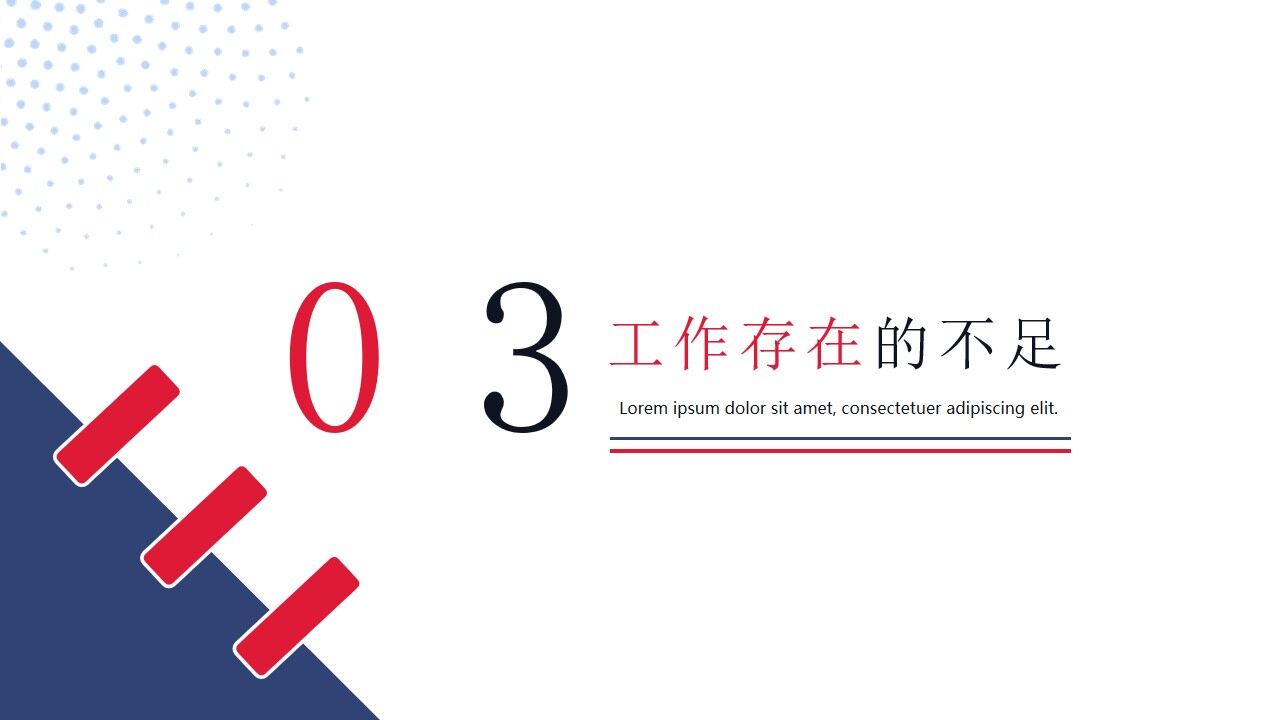 图片[9]-商务风撞色简约几何年中总结模板—免费分享好看实用的工作汇报PPT-叨客学习资料网