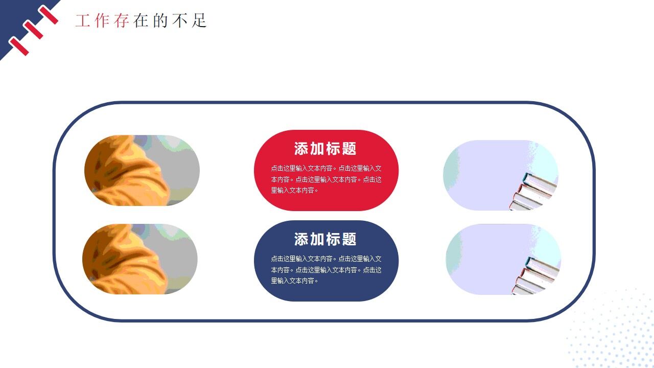 图片[13]-商务风撞色简约几何年中总结模板—免费分享好看实用的工作汇报PPT-叨客学习资料网