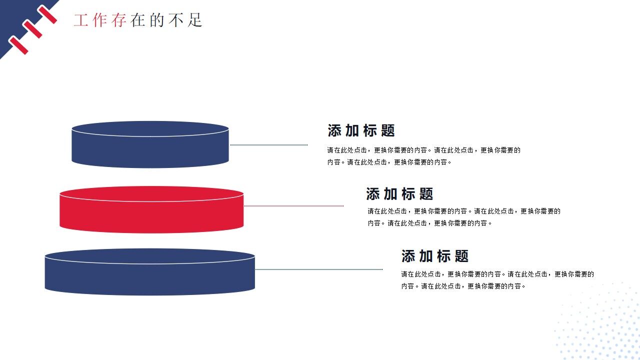 图片[12]-商务风撞色简约几何年中总结模板—免费分享好看实用的工作汇报PPT-叨客学习资料网