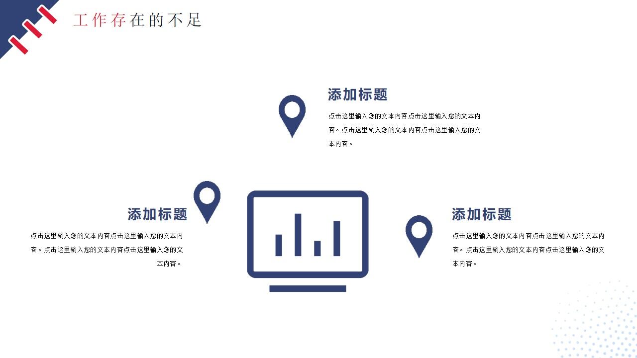 图片[14]-商务风撞色简约几何年中总结模板—免费分享好看实用的工作汇报PPT-叨客学习资料网