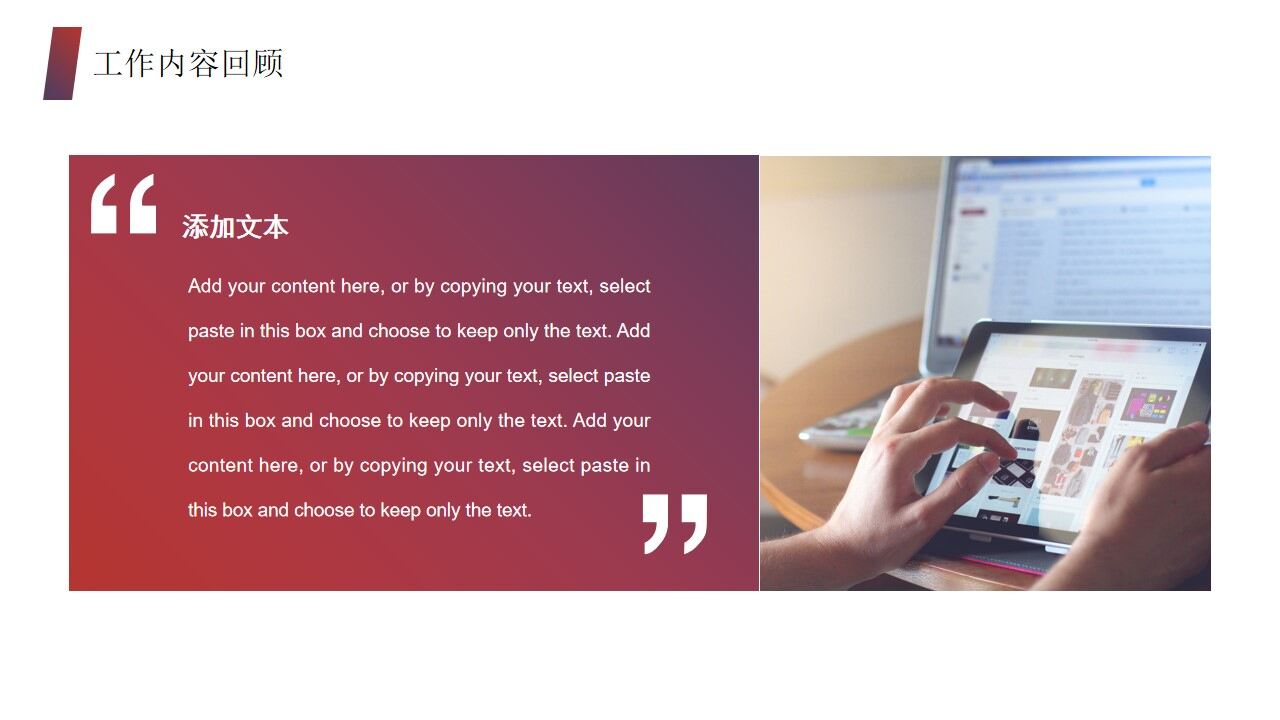 图片[3]-奔跑逐梦工作总结计划PPT模板—免费分享好看实用的工作汇报PPT-叨客学习资料网