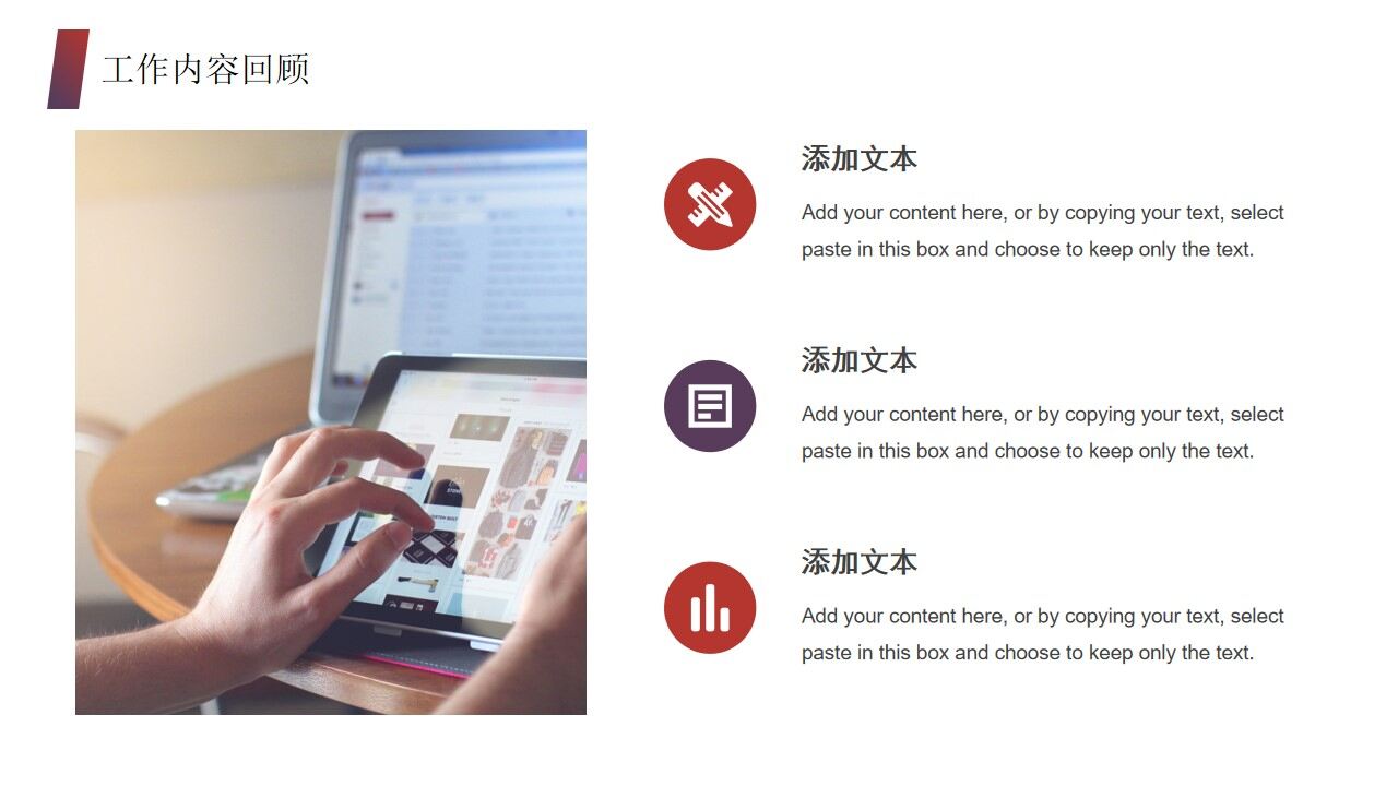 图片[5]-奔跑逐梦工作总结计划PPT模板—免费分享好看实用的工作汇报PPT-叨客学习资料网