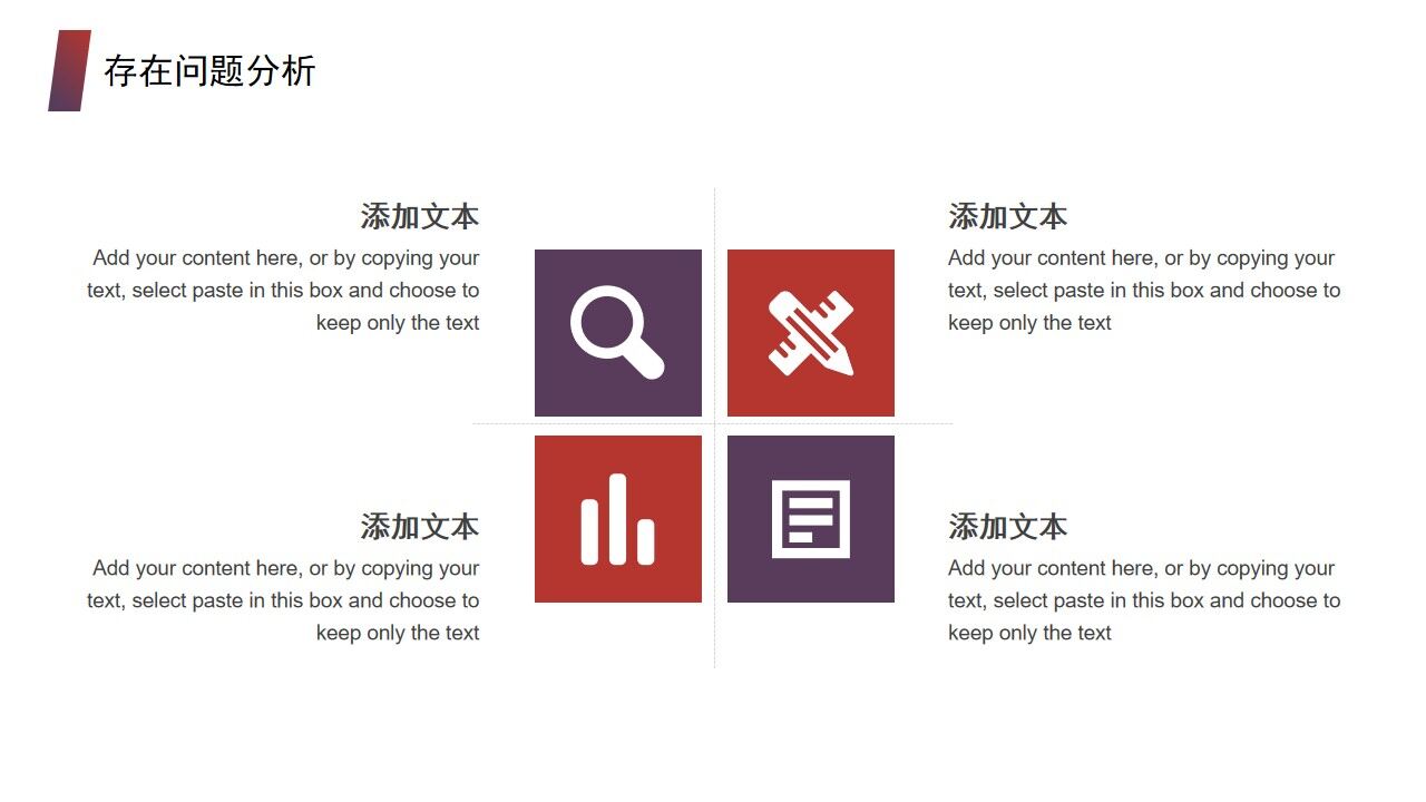 图片[6]-奔跑逐梦工作总结计划PPT模板—免费分享好看实用的工作汇报PPT-叨客学习资料网