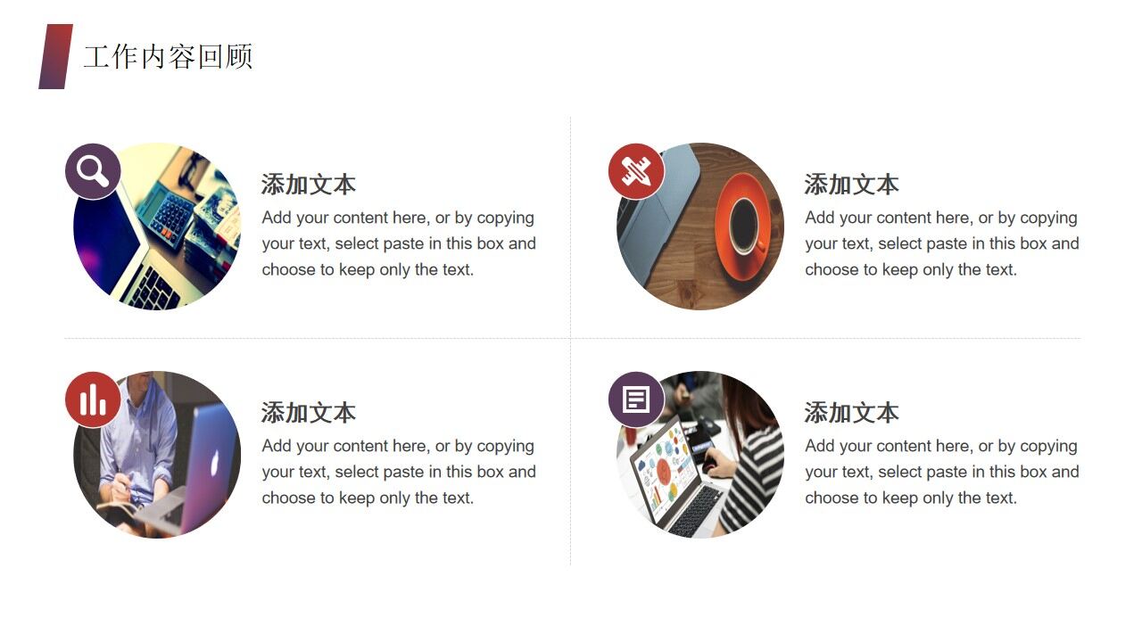 图片[7]-奔跑逐梦工作总结计划PPT模板—免费分享好看实用的工作汇报PPT-叨客学习资料网