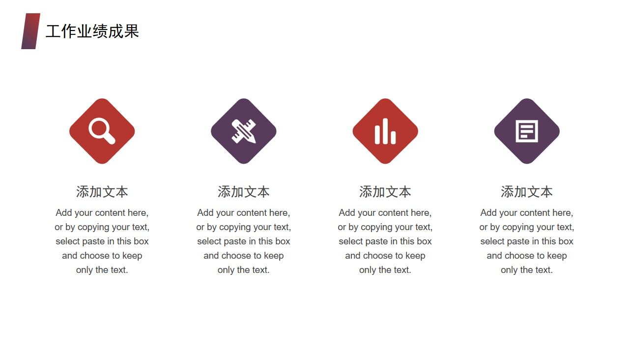 图片[10]-奔跑逐梦工作总结计划PPT模板—免费分享好看实用的工作汇报PPT-叨客学习资料网