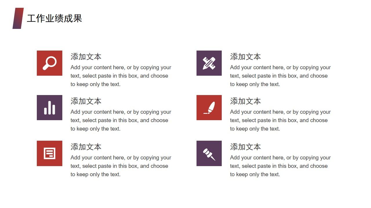 图片[11]-奔跑逐梦工作总结计划PPT模板—免费分享好看实用的工作汇报PPT-叨客学习资料网