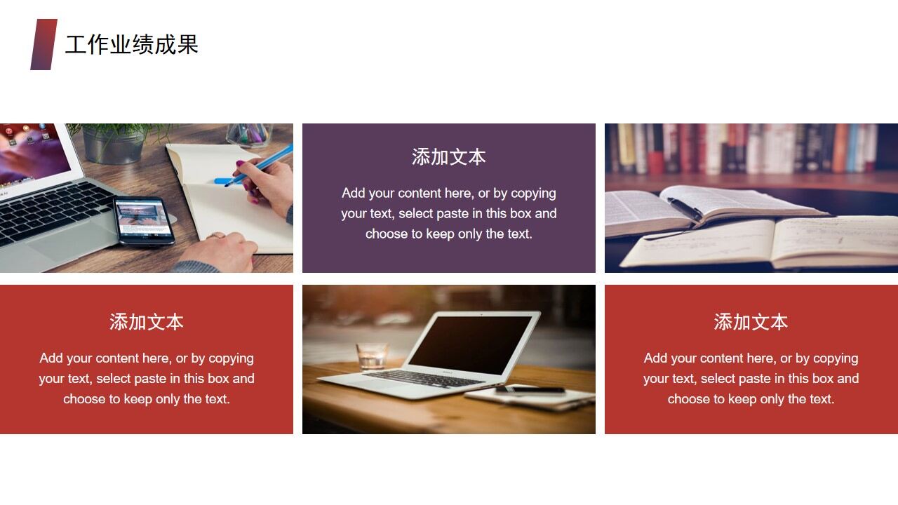 图片[13]-奔跑逐梦工作总结计划PPT模板—免费分享好看实用的工作汇报PPT-叨客学习资料网