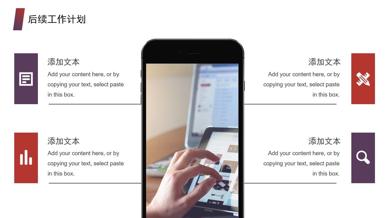 图片[15]-奔跑逐梦工作总结计划PPT模板—免费分享好看实用的工作汇报PPT-叨客学习资料网