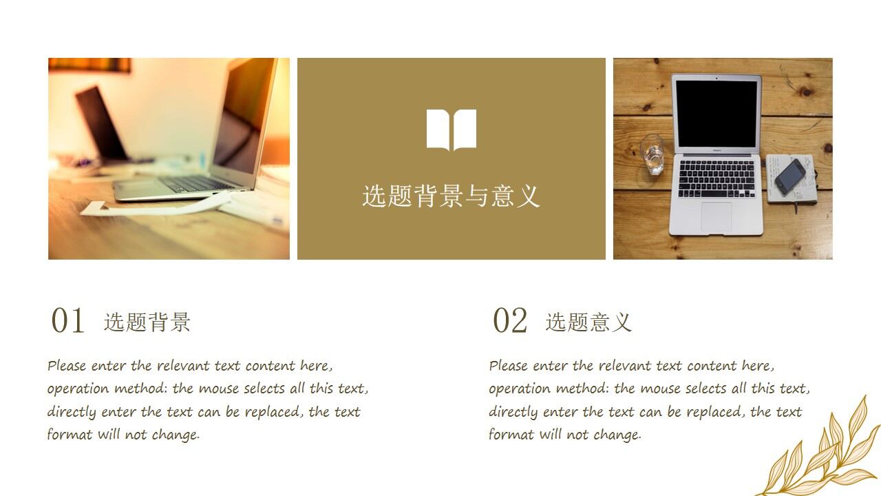 图片[2]-文艺小清新毕业论文答辩PPT模板—免费分享好看实用的毕业答辩PPT-叨客学习资料网