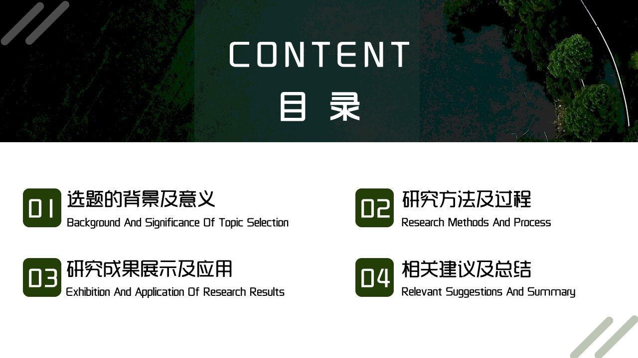 图片[3]-环境科学与工程简约毕业答辩PPT—免费分享好看实用的毕业答辩PPT-叨客学习资料网