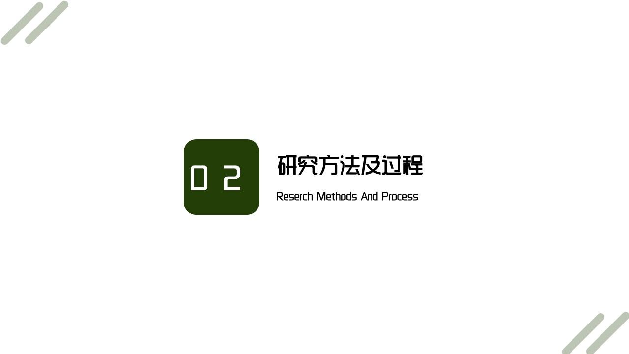 图片[4]-环境科学与工程简约毕业答辩PPT—免费分享好看实用的毕业答辩PPT-叨客学习资料网