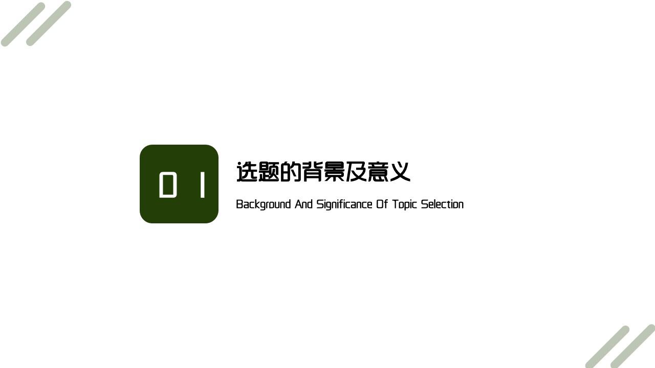 图片[5]-环境科学与工程简约毕业答辩PPT—免费分享好看实用的毕业答辩PPT-叨客学习资料网