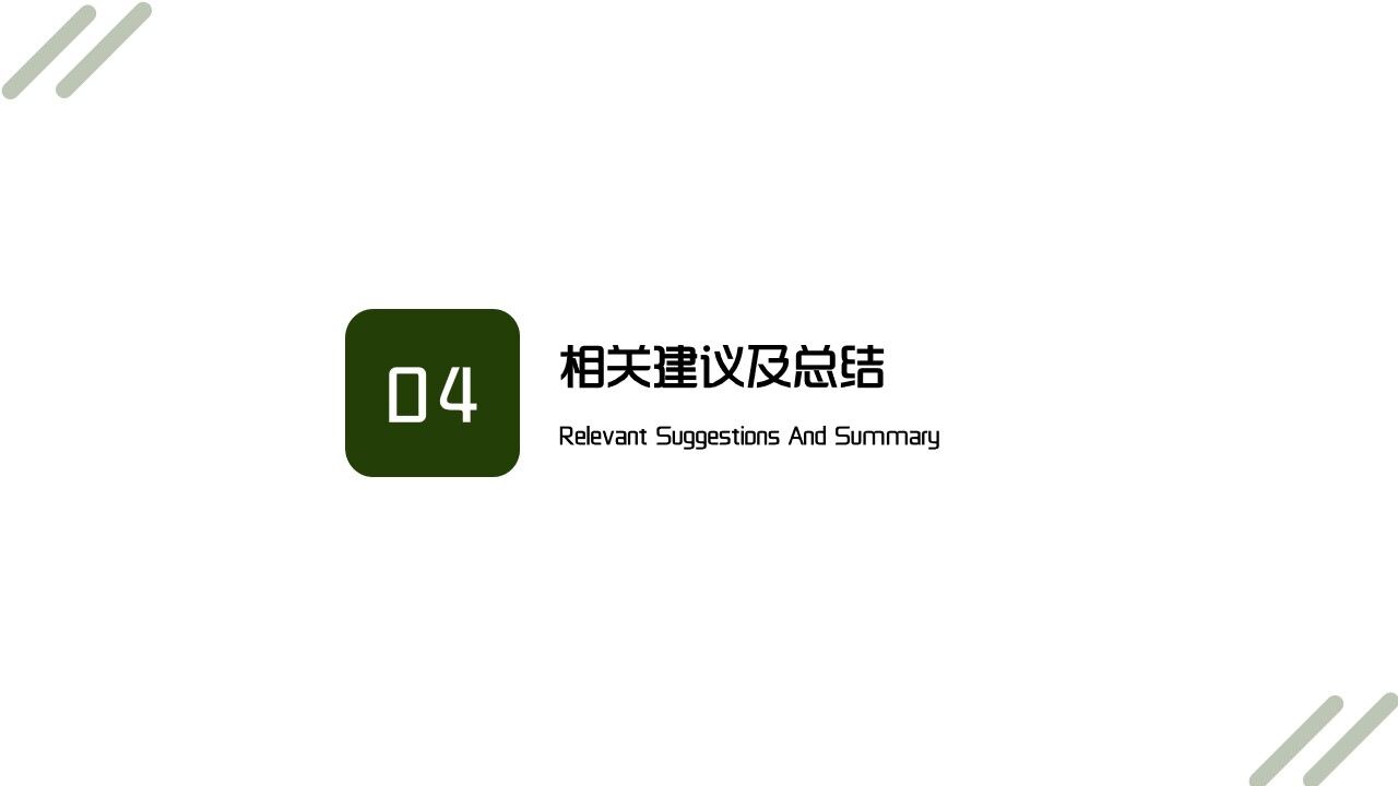 图片[11]-环境科学与工程简约毕业答辩PPT—免费分享好看实用的毕业答辩PPT-叨客学习资料网