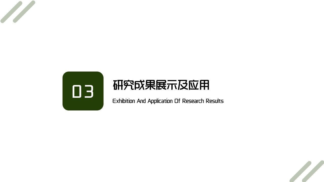 图片[8]-环境科学与工程简约毕业答辩PPT—免费分享好看实用的毕业答辩PPT-叨客学习资料网