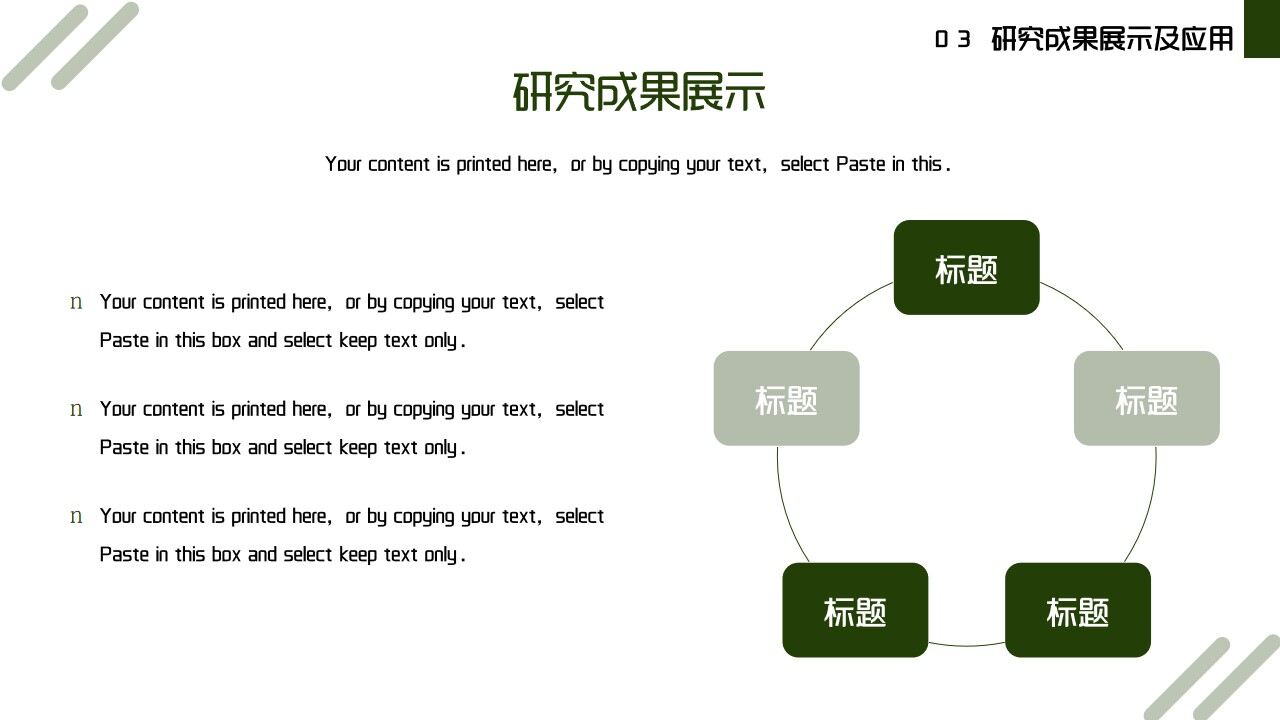 图片[10]-环境科学与工程简约毕业答辩PPT—免费分享好看实用的毕业答辩PPT-叨客学习资料网