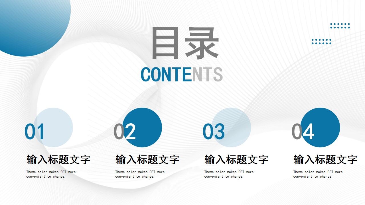 图片[2]-蓝色商务毕业论文开题设计报告PPT通用模板—免费分享好看实用的毕业答辩PPT-叨客学习资料网