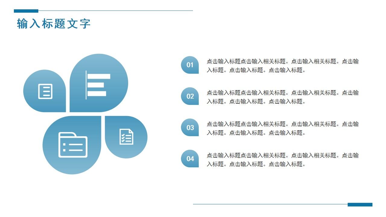 图片[4]-蓝色商务毕业论文开题设计报告PPT通用模板—免费分享好看实用的毕业答辩PPT-叨客学习资料网