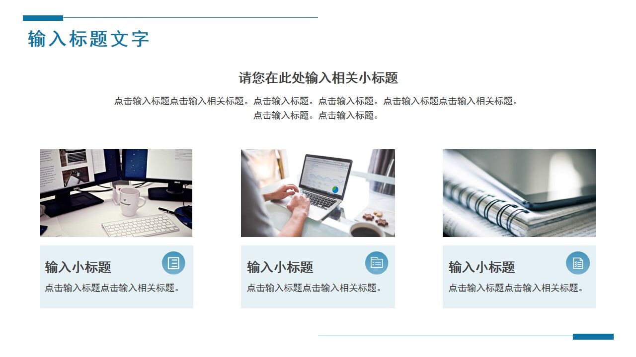 图片[7]-蓝色商务毕业论文开题设计报告PPT通用模板—免费分享好看实用的毕业答辩PPT-叨客学习资料网