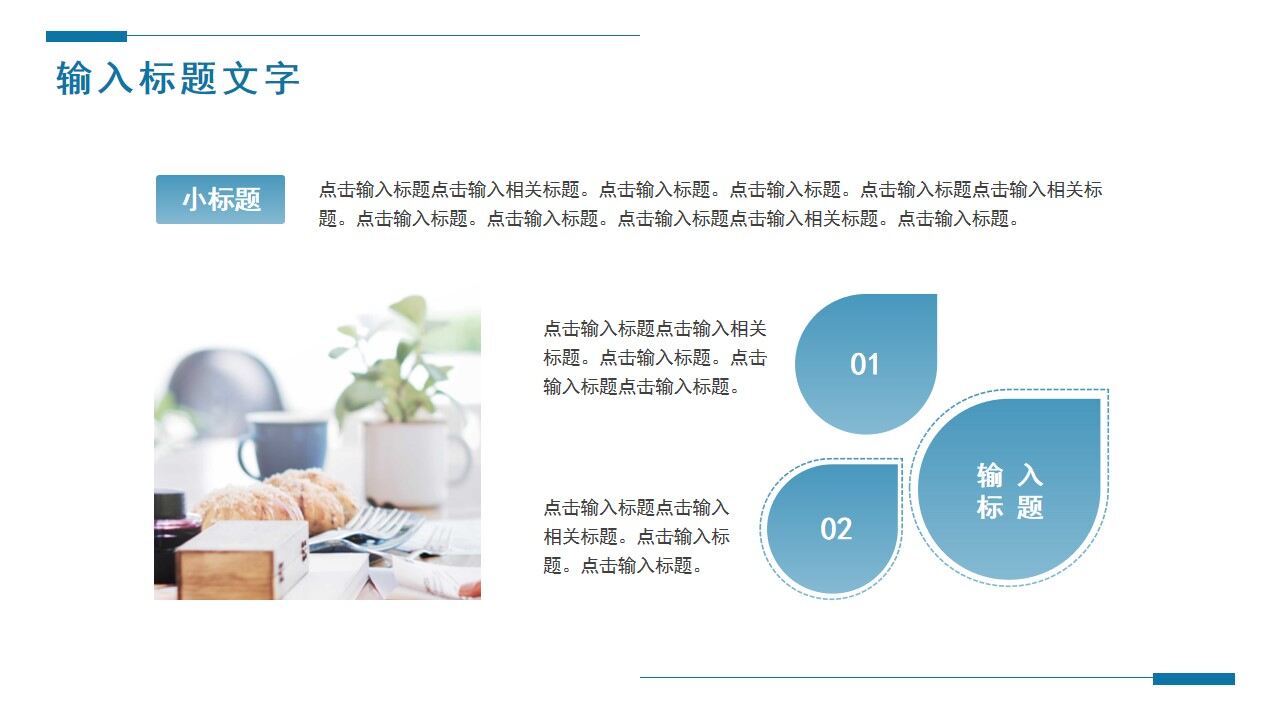 图片[6]-蓝色商务毕业论文开题设计报告PPT通用模板—免费分享好看实用的毕业答辩PPT-叨客学习资料网