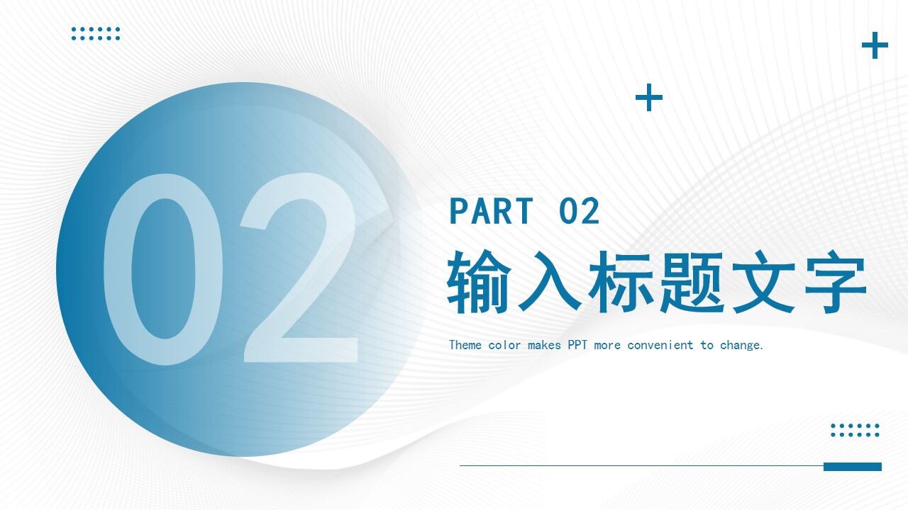 图片[8]-蓝色商务毕业论文开题设计报告PPT通用模板—免费分享好看实用的毕业答辩PPT-叨客学习资料网