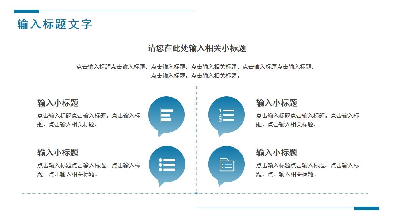 图片[10]-蓝色商务毕业论文开题设计报告PPT通用模板—免费分享好看实用的毕业答辩PPT-叨客学习资料网