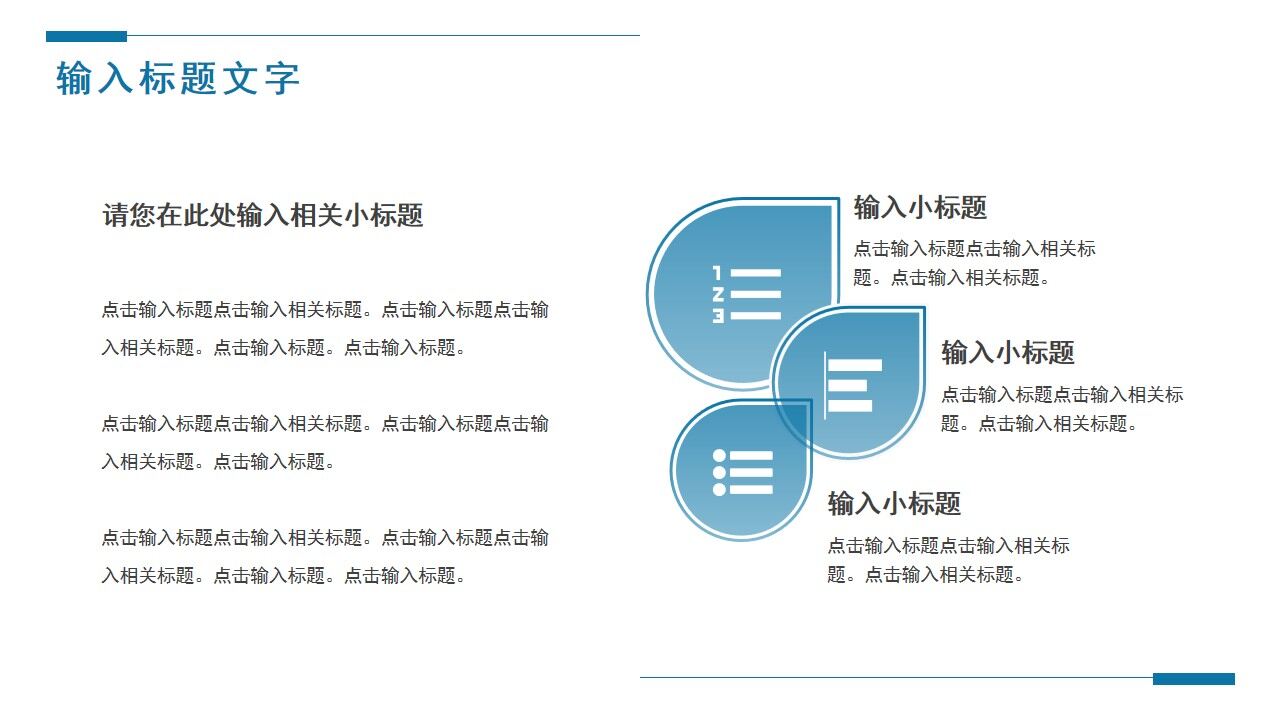 图片[13]-蓝色商务毕业论文开题设计报告PPT通用模板—免费分享好看实用的毕业答辩PPT-叨客学习资料网
