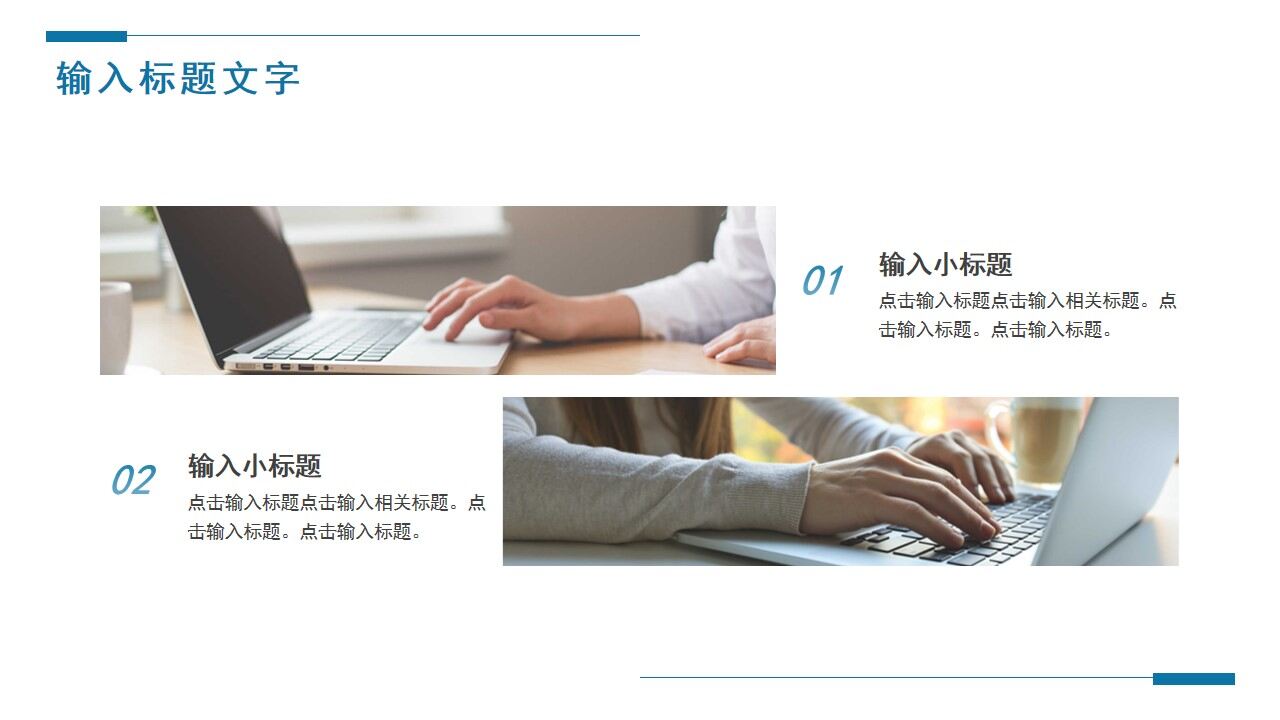 图片[11]-蓝色商务毕业论文开题设计报告PPT通用模板—免费分享好看实用的毕业答辩PPT-叨客学习资料网