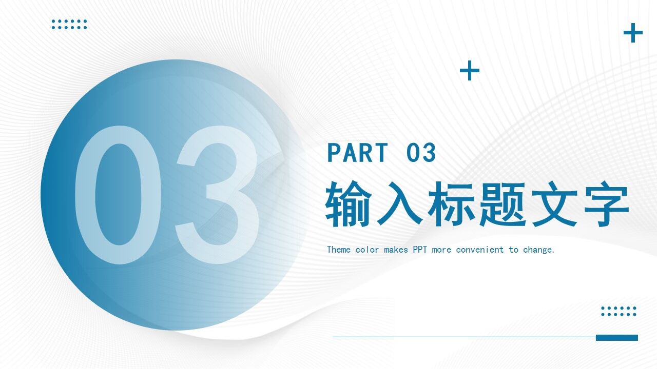 图片[12]-蓝色商务毕业论文开题设计报告PPT通用模板—免费分享好看实用的毕业答辩PPT-叨客学习资料网