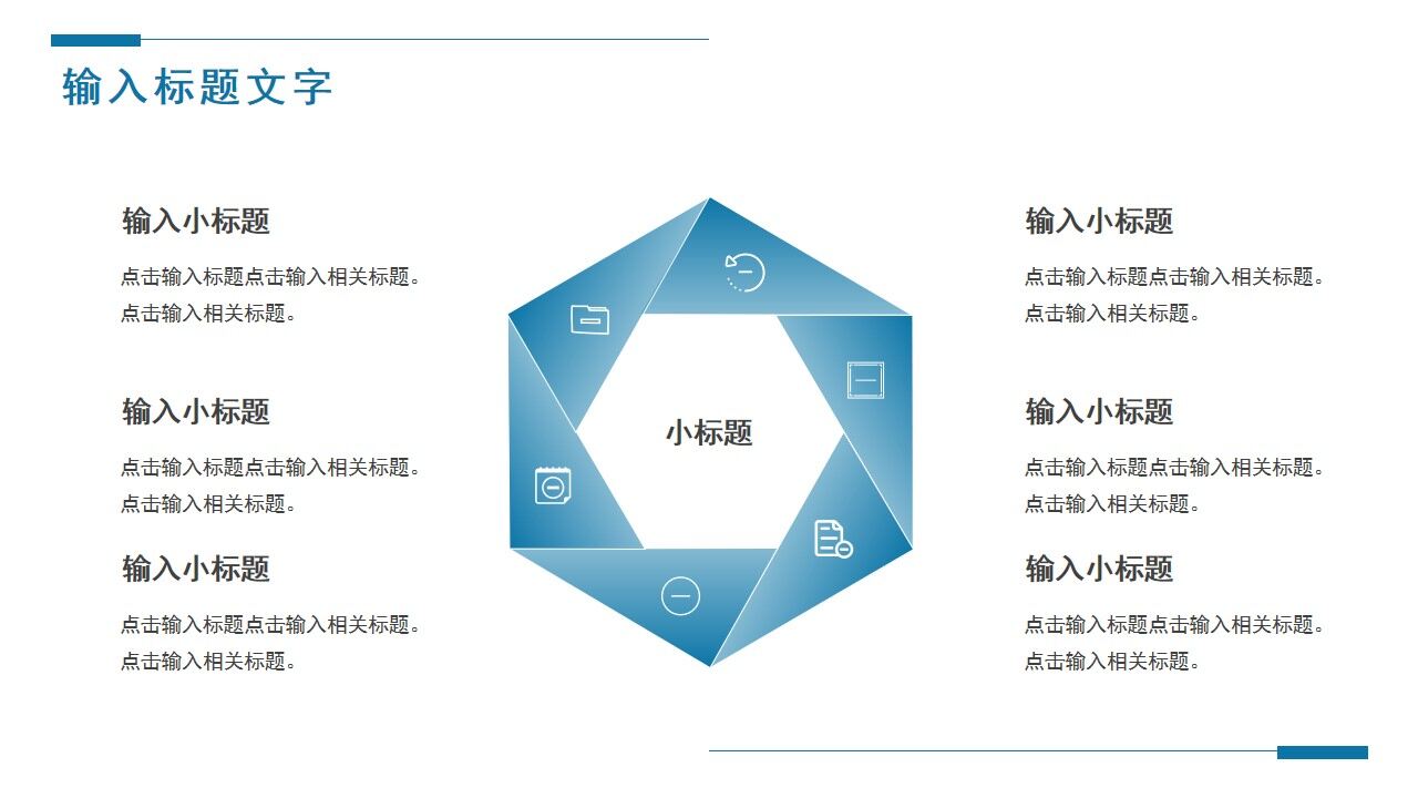 图片[15]-蓝色商务毕业论文开题设计报告PPT通用模板—免费分享好看实用的毕业答辩PPT-叨客学习资料网