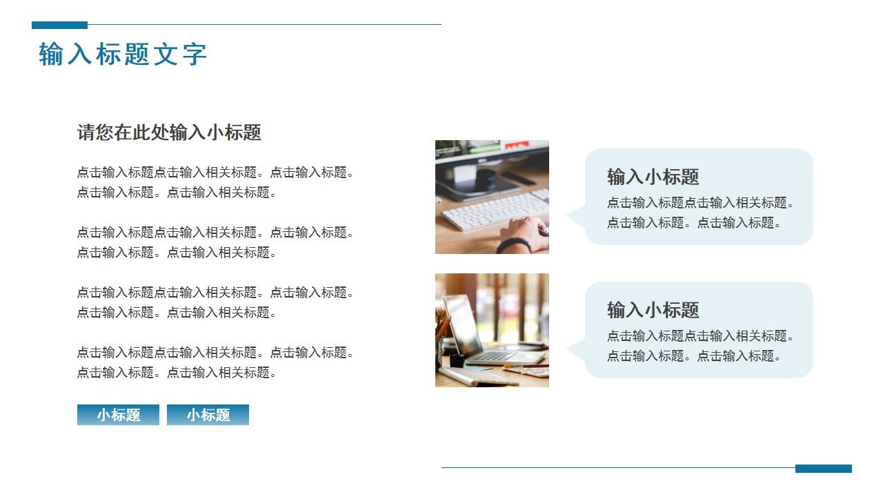 图片[16]-蓝色商务毕业论文开题设计报告PPT通用模板—免费分享好看实用的毕业答辩PPT-叨客学习资料网