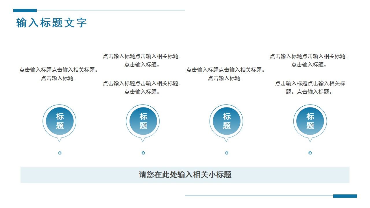 图片[17]-蓝色商务毕业论文开题设计报告PPT通用模板—免费分享好看实用的毕业答辩PPT-叨客学习资料网