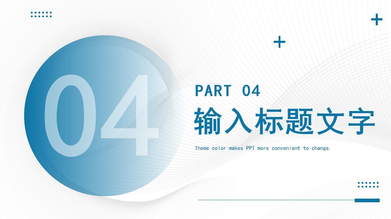 图片[18]-蓝色商务毕业论文开题设计报告PPT通用模板—免费分享好看实用的毕业答辩PPT-叨客学习资料网