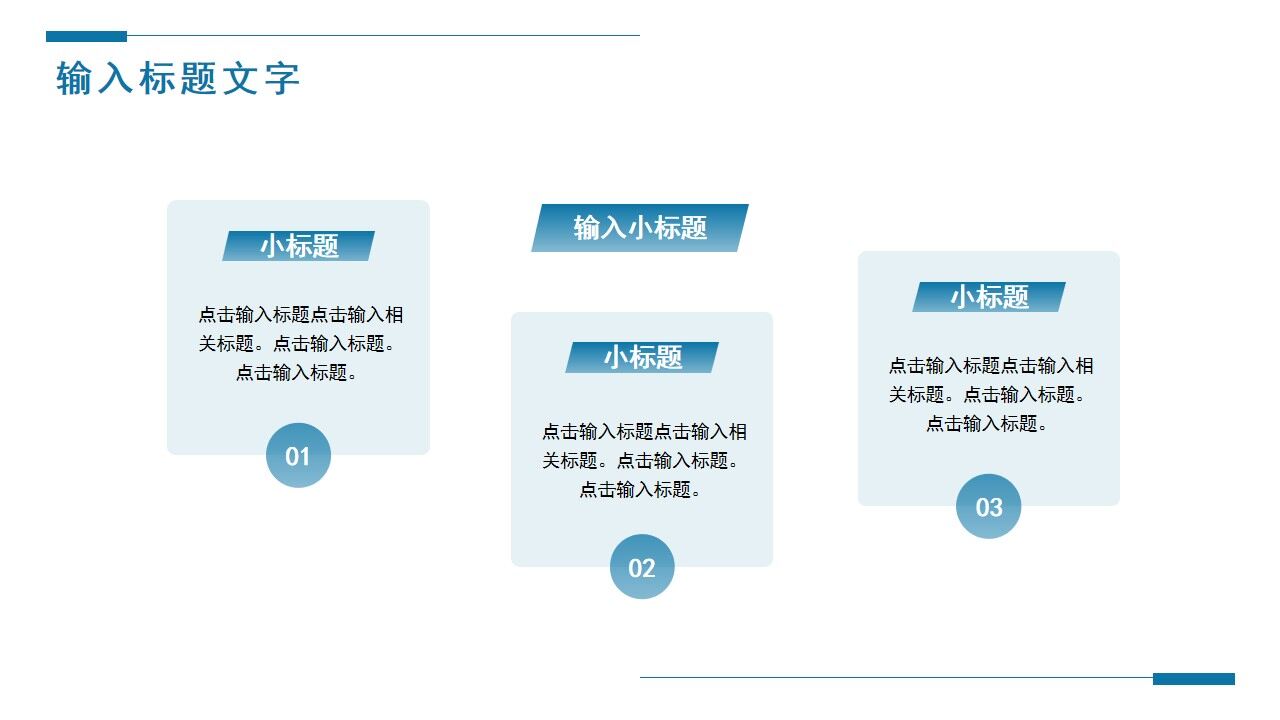 图片[19]-蓝色商务毕业论文开题设计报告PPT通用模板—免费分享好看实用的毕业答辩PPT-叨客学习资料网