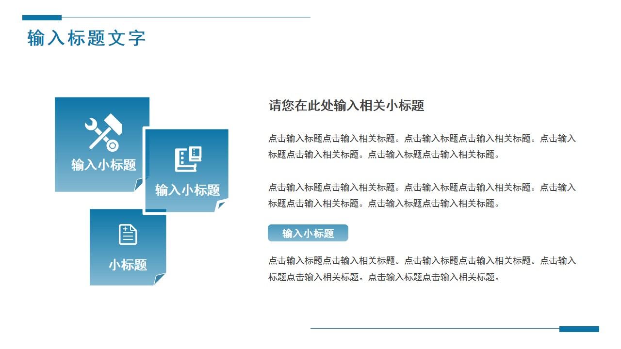 图片[21]-蓝色商务毕业论文开题设计报告PPT通用模板—免费分享好看实用的毕业答辩PPT-叨客学习资料网