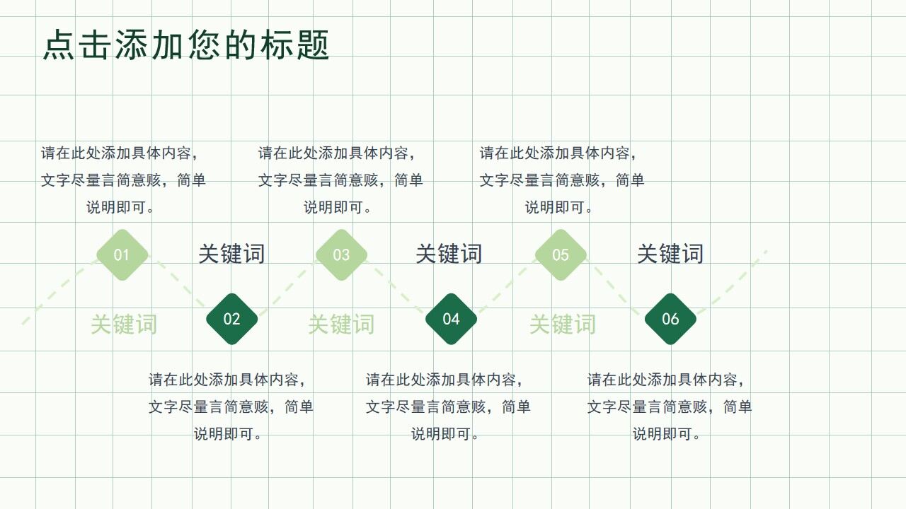 图片[5]-绿色清新简约风个人简历PPT通用模板—免费分享好看实用的个人简历PPT-叨客学习资料网