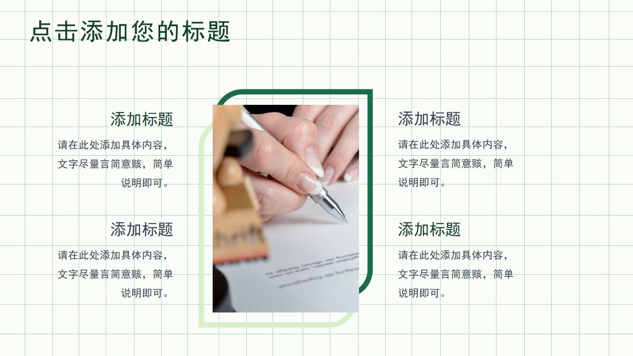 图片[6]-绿色清新简约风个人简历PPT通用模板—免费分享好看实用的个人简历PPT-叨客学习资料网