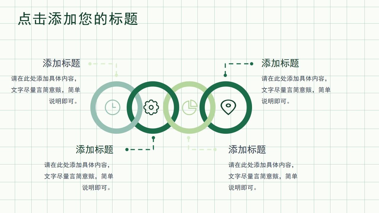 图片[7]-绿色清新简约风个人简历PPT通用模板—免费分享好看实用的个人简历PPT-叨客学习资料网