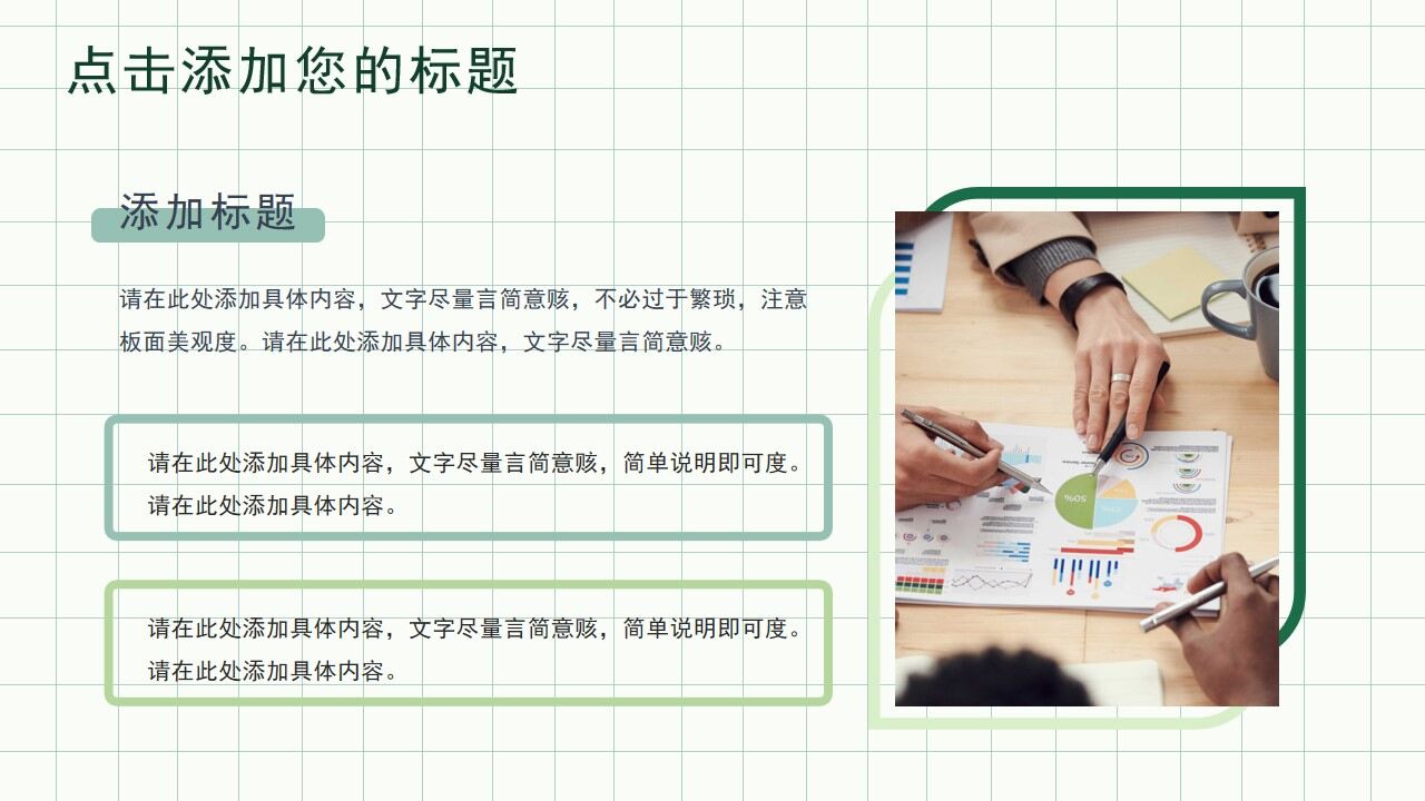 图片[8]-绿色清新简约风个人简历PPT通用模板—免费分享好看实用的个人简历PPT-叨客学习资料网