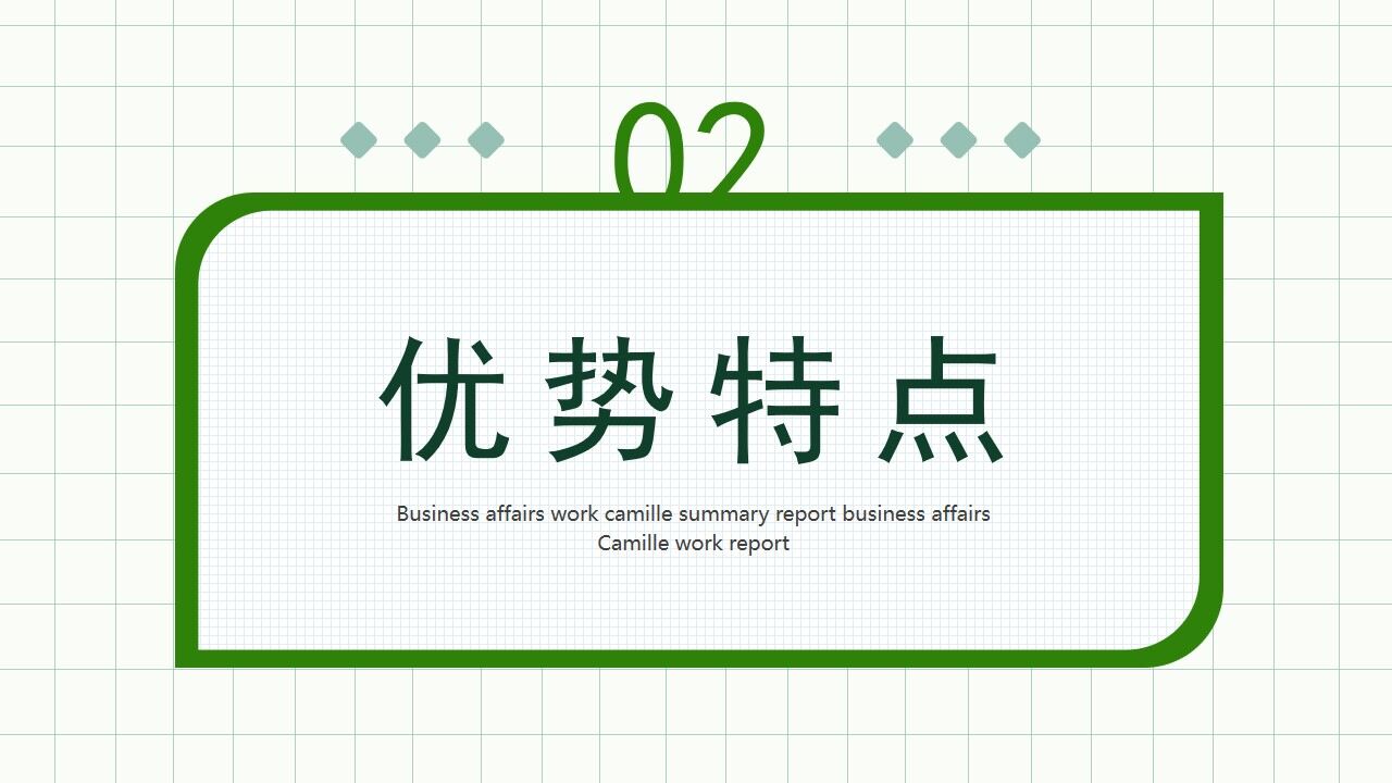 图片[9]-绿色清新简约风个人简历PPT通用模板—免费分享好看实用的个人简历PPT-叨客学习资料网