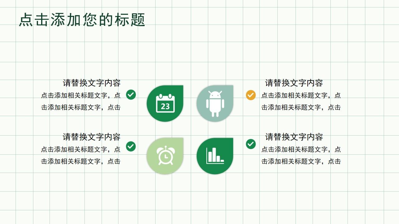 图片[10]-绿色清新简约风个人简历PPT通用模板—免费分享好看实用的个人简历PPT-叨客学习资料网