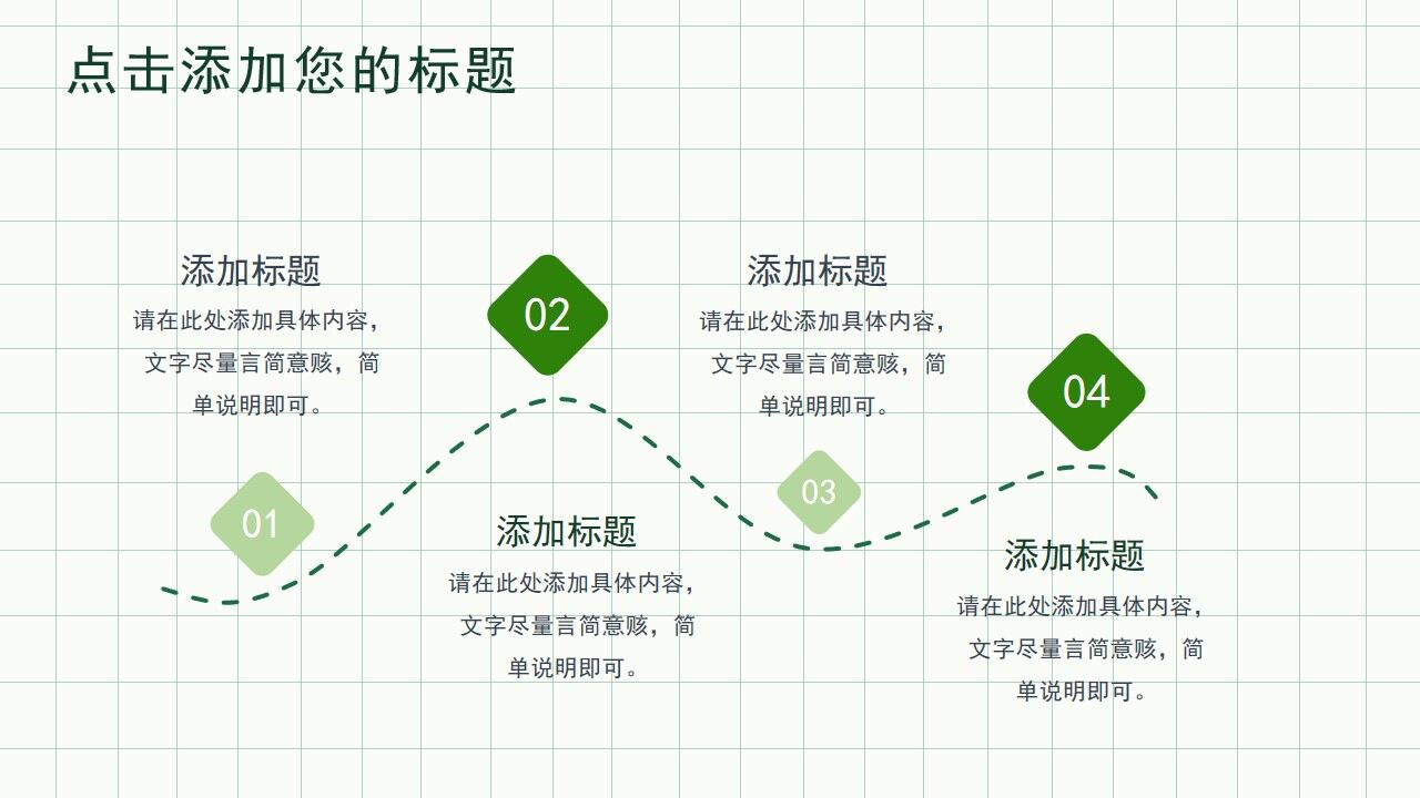 图片[12]-绿色清新简约风个人简历PPT通用模板—免费分享好看实用的个人简历PPT-叨客学习资料网